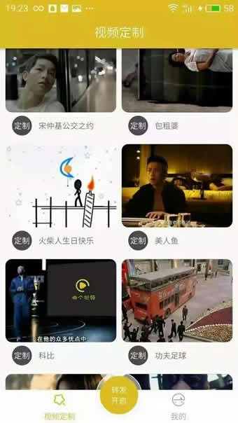 做个视频软件截图2