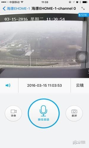 蓝视视频云软件截图0