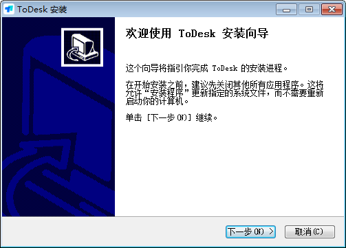 ToDesk(远程协助软件)下载