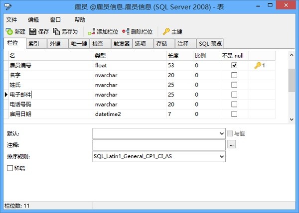 SQL Server管理及开发工具(Navicat for SQL Server)下载