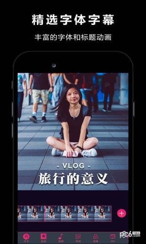 Vlog Star软件截图1