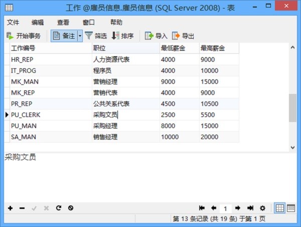 SQL Server管理及开发工具(Navicat for SQL Server)下载