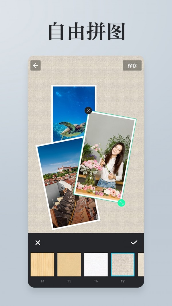 照片拼接P图编辑软件截图2