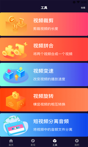 卡点视频大师软件截图3