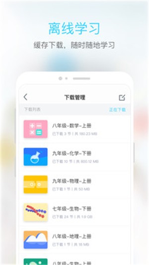 点亮微课堂软件截图2