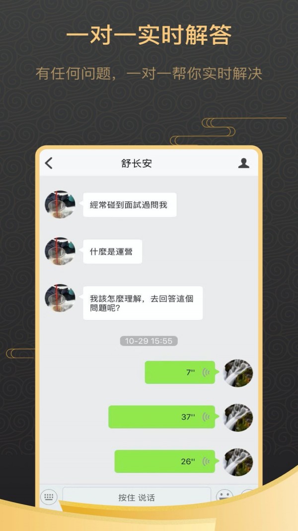 小师府软件截图0