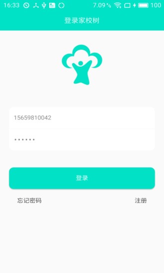 家校树软件截图3