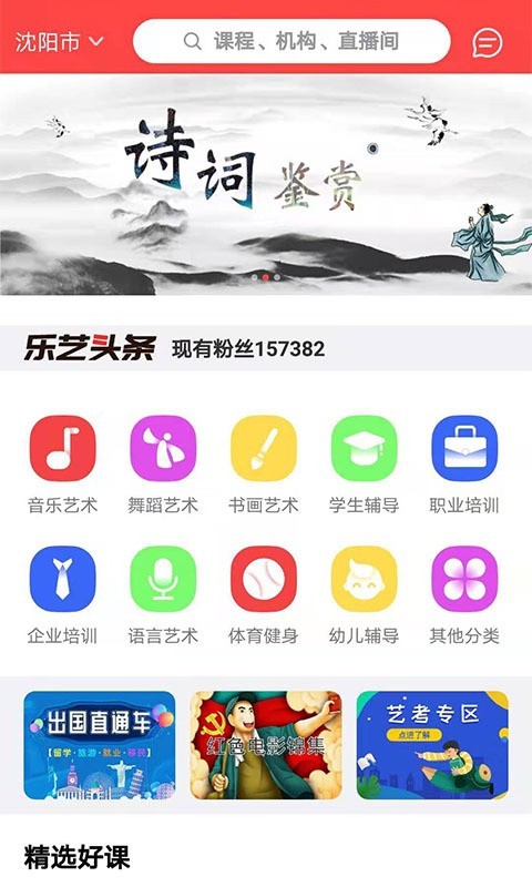 我乐艺软件截图0