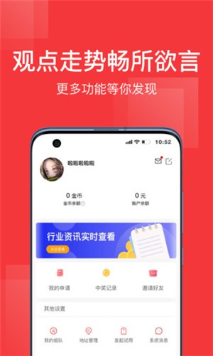 币淘软件截图1