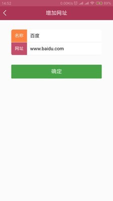 成长守护软件截图3