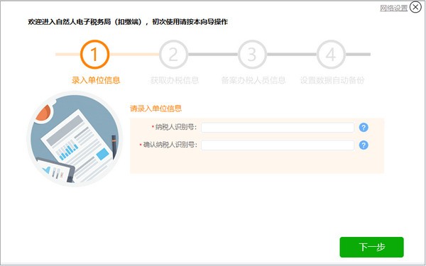 陕西省自然人电子税务局扣缴端下载