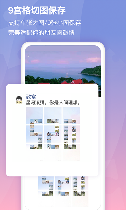 小瓜拼图软件截图3