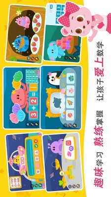 2Kids数学天天练软件截图1