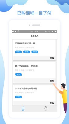 分子公考软件截图1