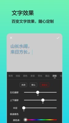 文字组图软件截图1