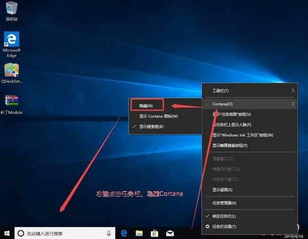 小Q书桌Win10版下载