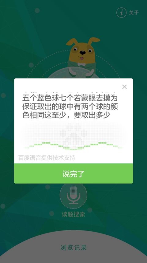 作业学习拍照搜题