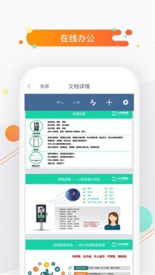 小方桌软件截图3