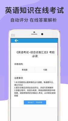 音标学习软件截图2