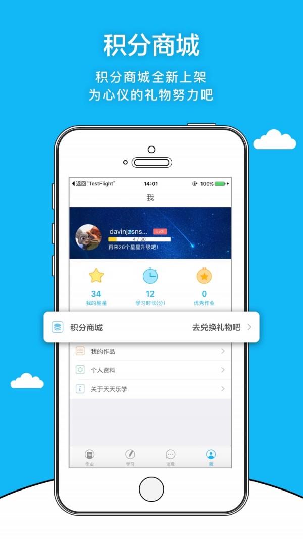 英语口语流利说软件截图2