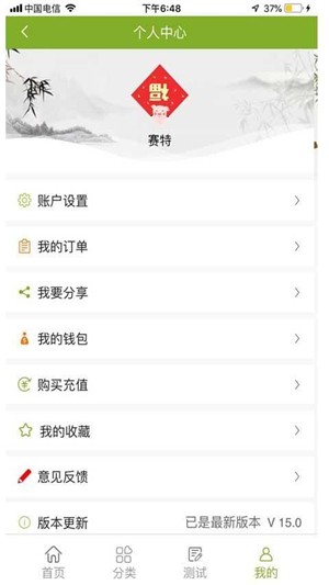 青蛙古诗词软件截图3