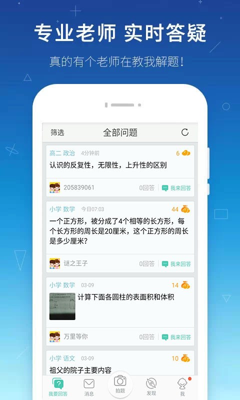 学霸帮手应试版软件截图1