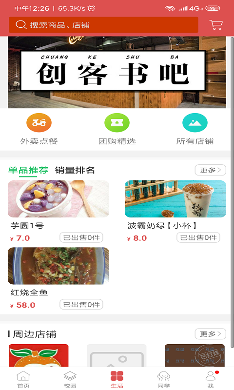 广理E家软件截图2