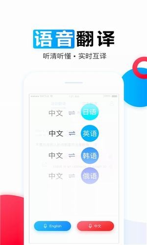 飞讯翻译hd软件截图2