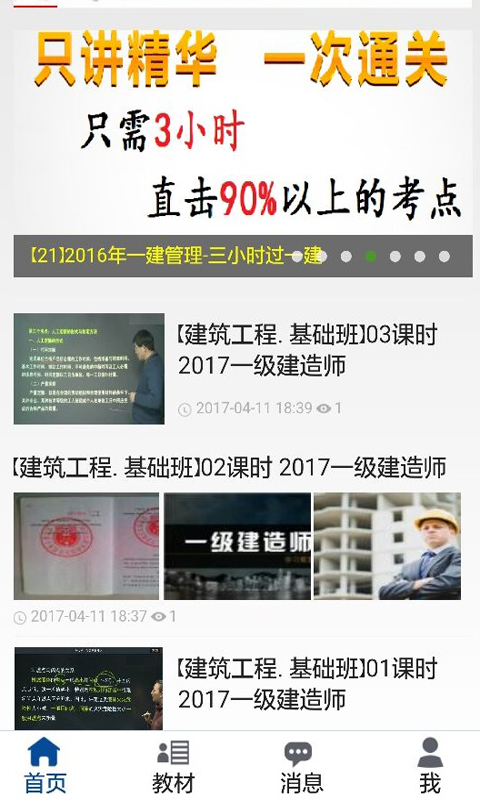 天琊软件截图0