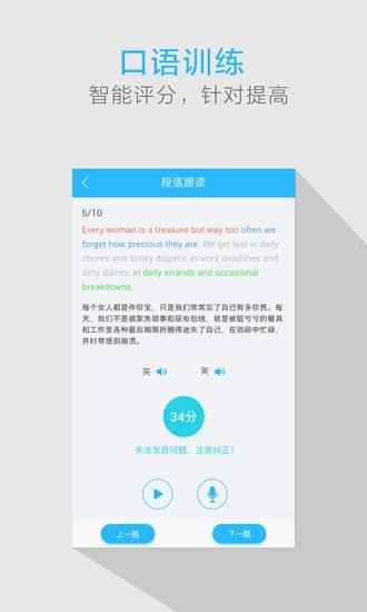 我的课本软件截图1