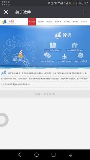 读秀网软件截图0