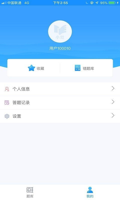 小灶导游资格证软件截图0