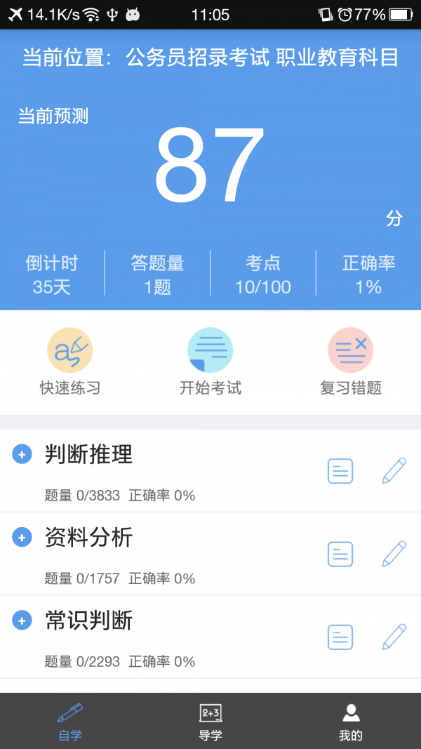 云学时代软件截图0