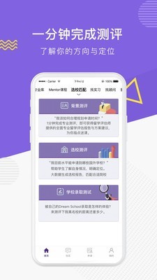 申友留学软件截图0