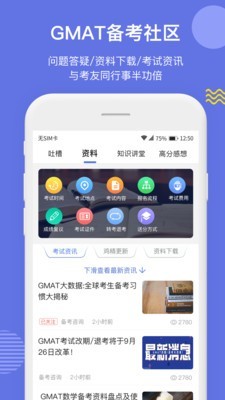 雷哥GMAT软件截图3