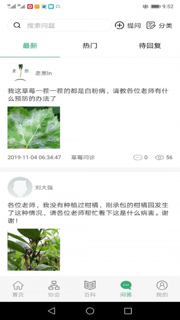 丰收课软件截图3