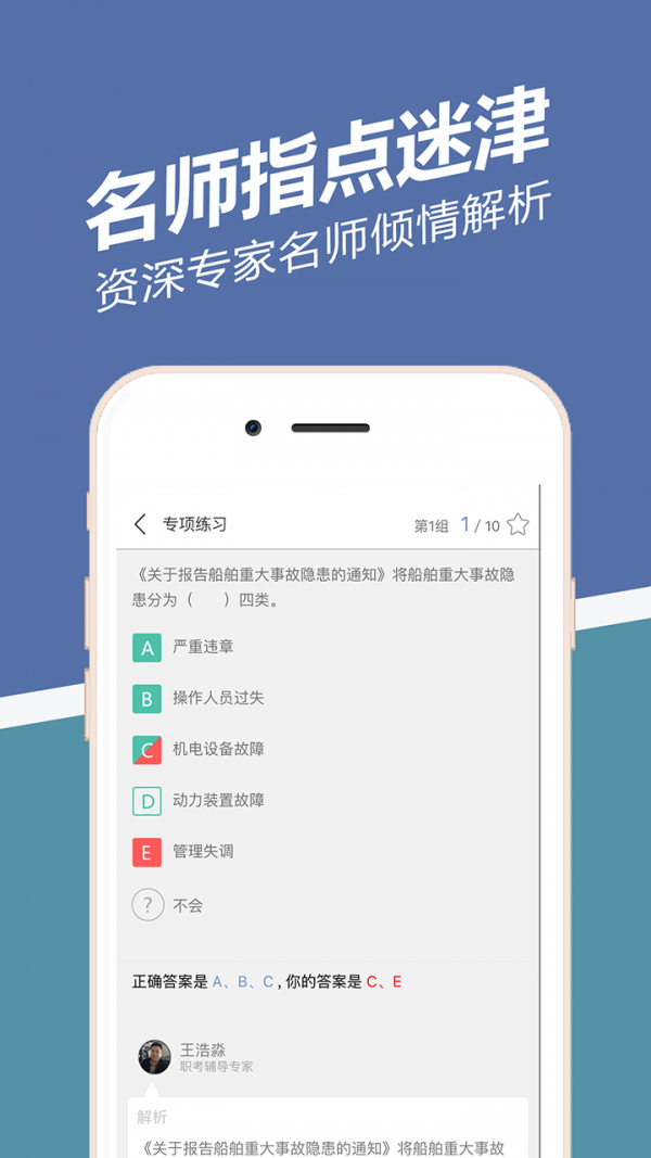 安全工程师练题狗软件截图2