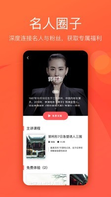 亦赞软件截图3