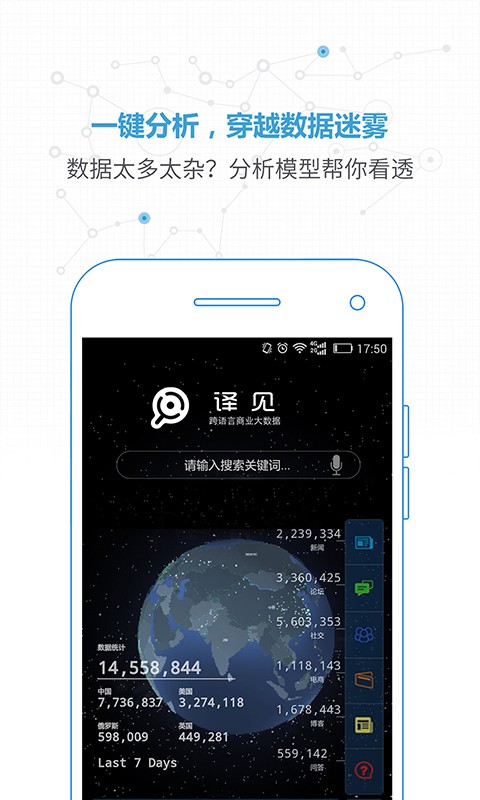 译见软件截图1