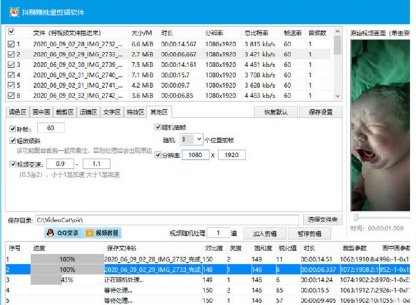 抖赚赚批量剪辑软件下载