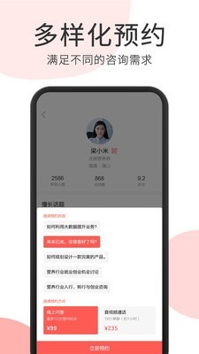 人人是行家软件截图3