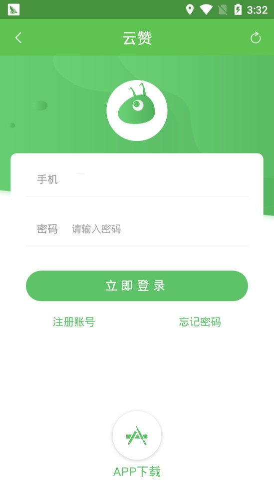 云赞软件截图3