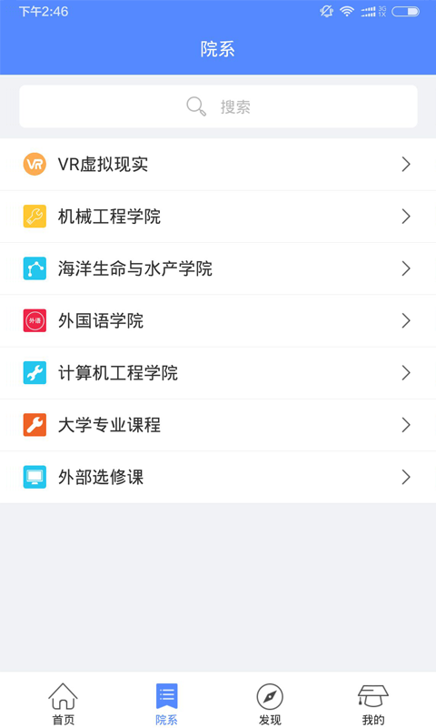 淮工院软件截图1