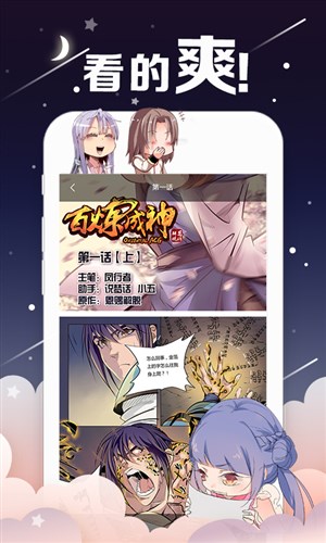 北北北砂漫画软件截图0