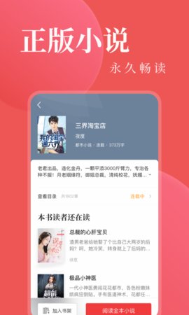 另类小说软件截图0