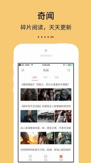 Epub阅读器软件截图3