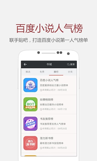 多友多书软件截图1