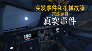 Extreme Landings – 极端降落软件截图0