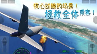 Extreme Landings – 极端降落软件截图2