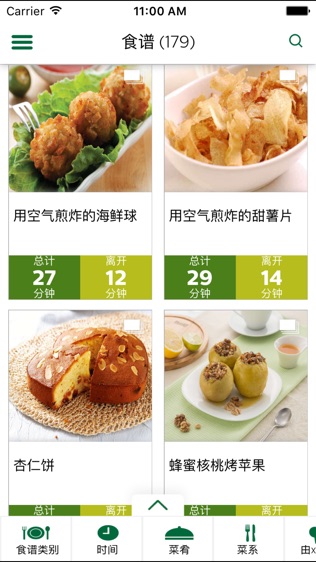 飞利浦Airfryer - 健康美味的食谱软件截图1